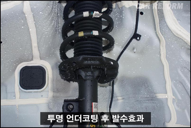 b01-투명 언더코팅 후 발수효과.jpg